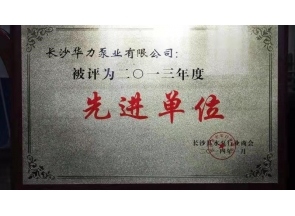 先進(jìn)單位榮譽證書